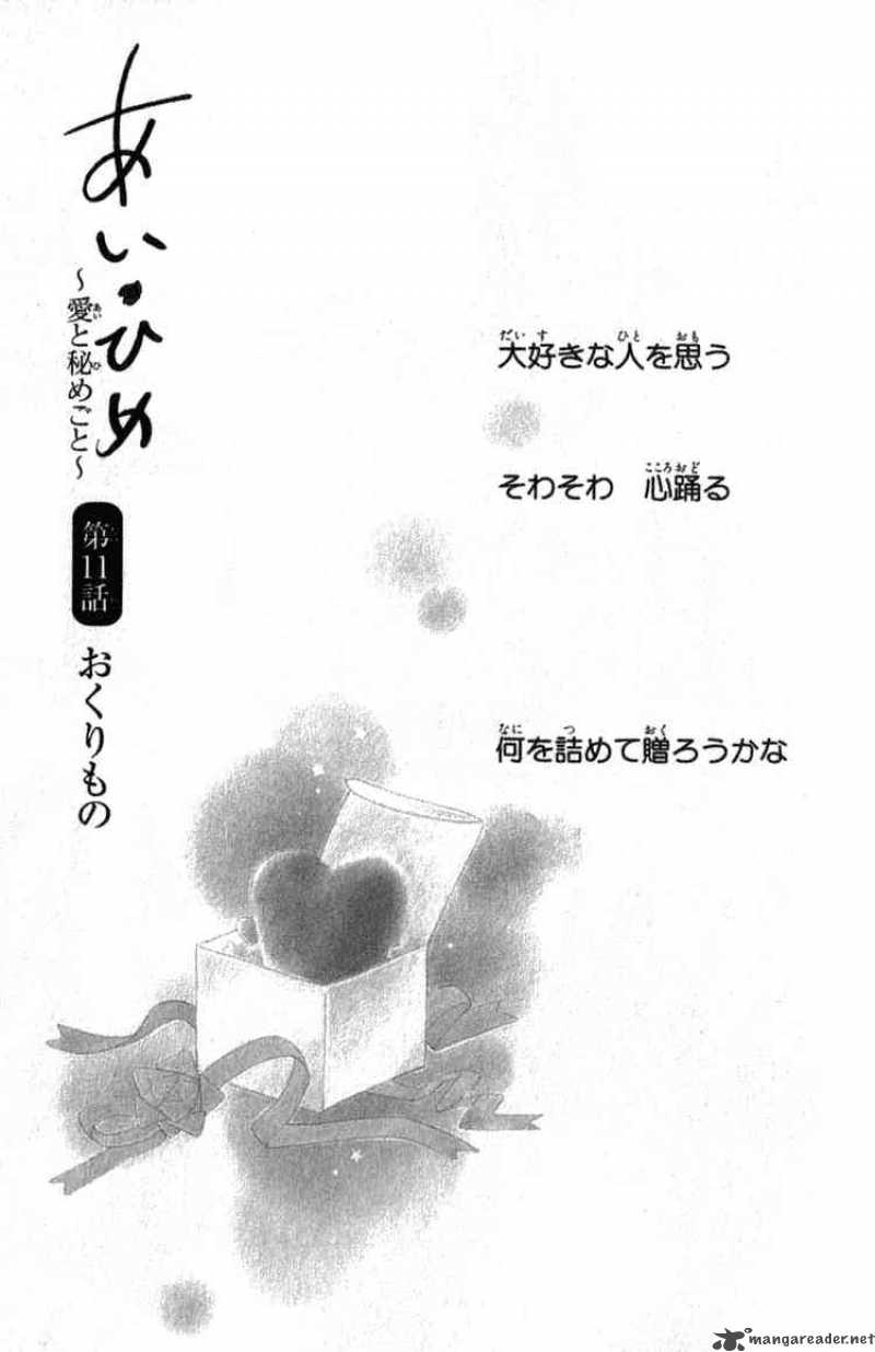 Ai Hime Ai To Himegoto Chapter 10 Page 36