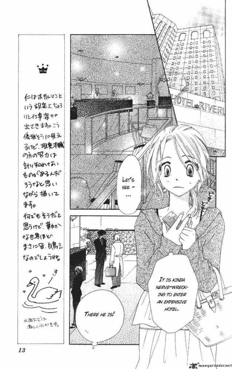 Ai Hime Ai To Himegoto Chapter 5 Page 11