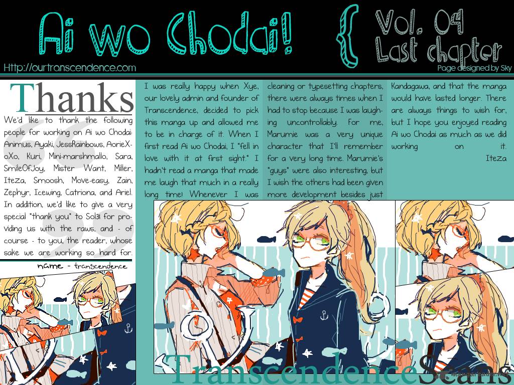 Ai Wo Chodai Chapter 16 Page 50