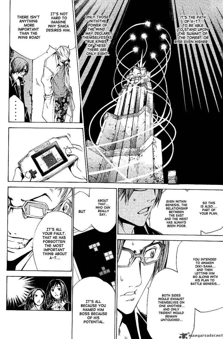 Air Gear Chapter 102 Page 13