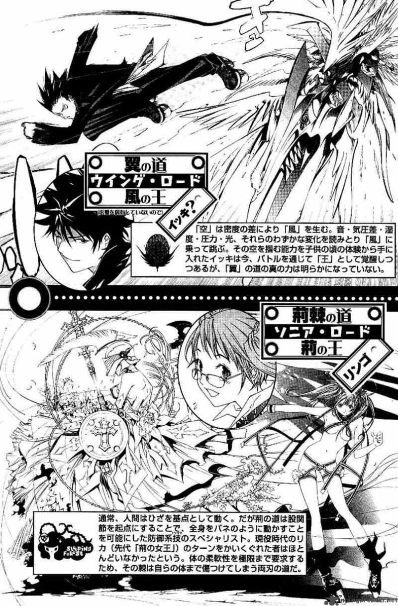 Air Gear Chapter 104 Page 25