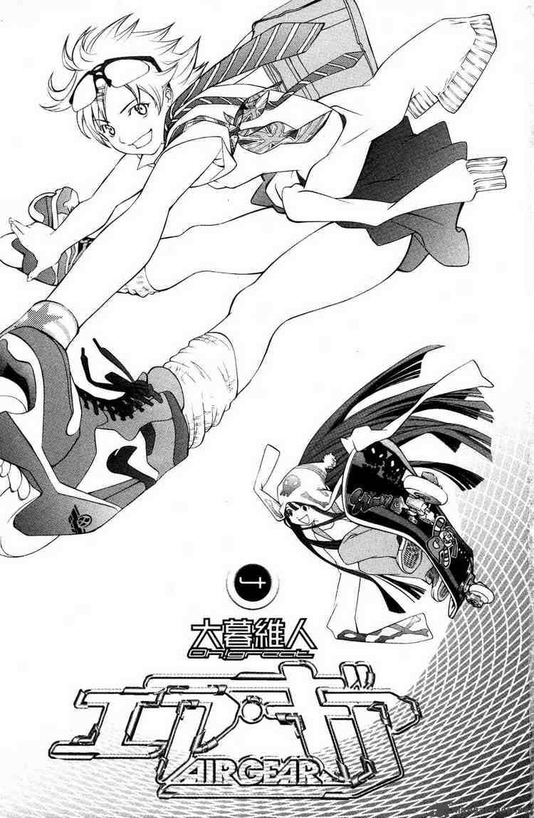 Air Gear Chapter 24 Page 1