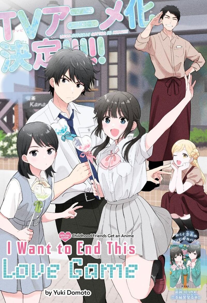 Aishiteru Game Wo Owarasetai Chapter 58e Page 2