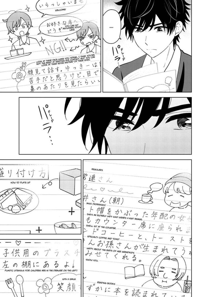 Aishiteru Game Wo Owarasetai Chapter 70 Page 14