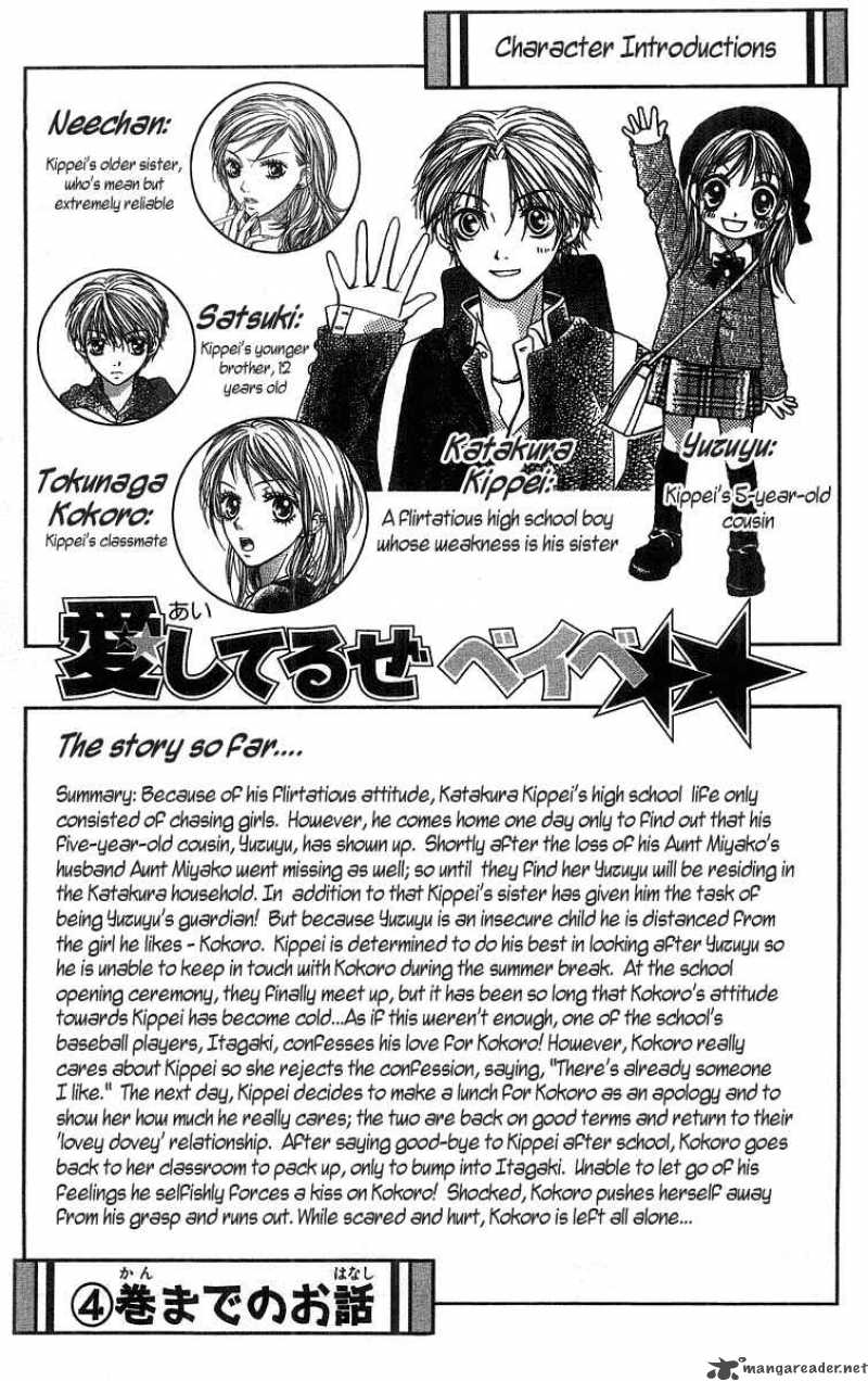 Aishiteruze Baby Chapter 20 Page 3