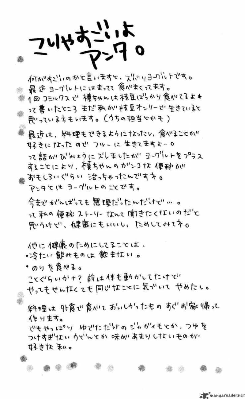 Aishiteruze Baby Chapter 25 Page 33