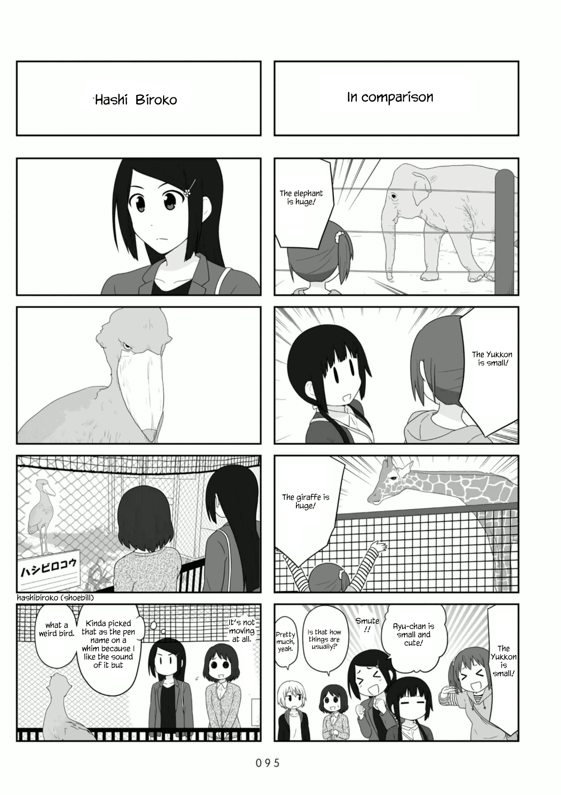 Aiura Chapter 104 Page 4