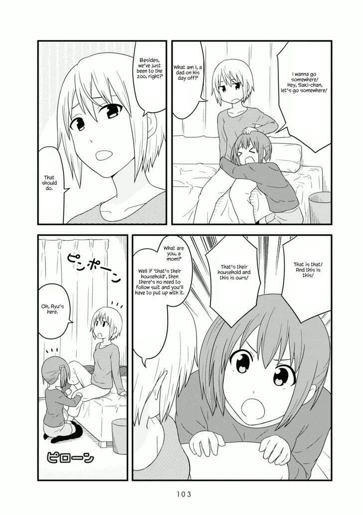 Aiura Chapter 105 Page 5