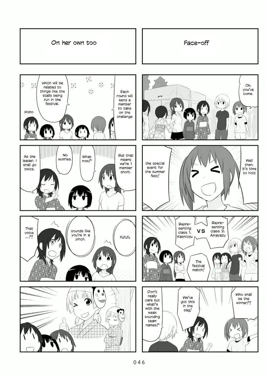 Aiura Chapter 51 Page 3