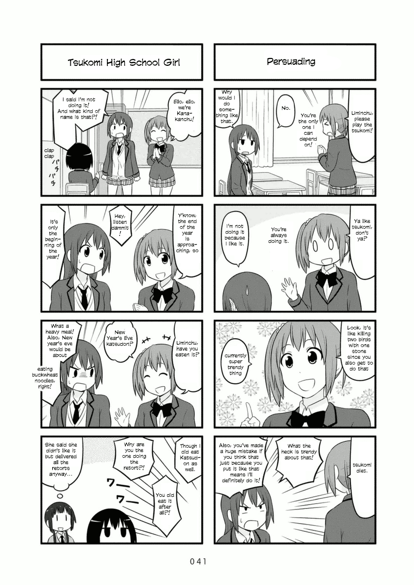 Aiura Chapter 65 Page 5