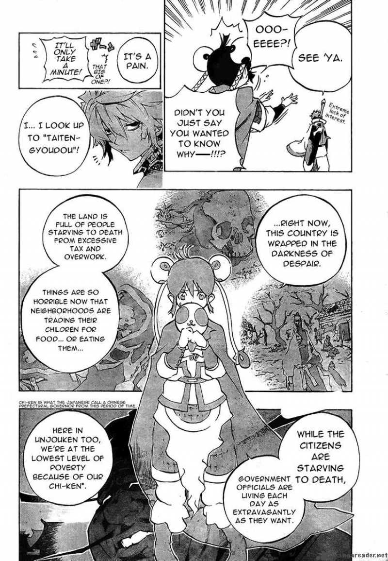 Akaboshi Ibun Suikoden Chapter 1 Page 15