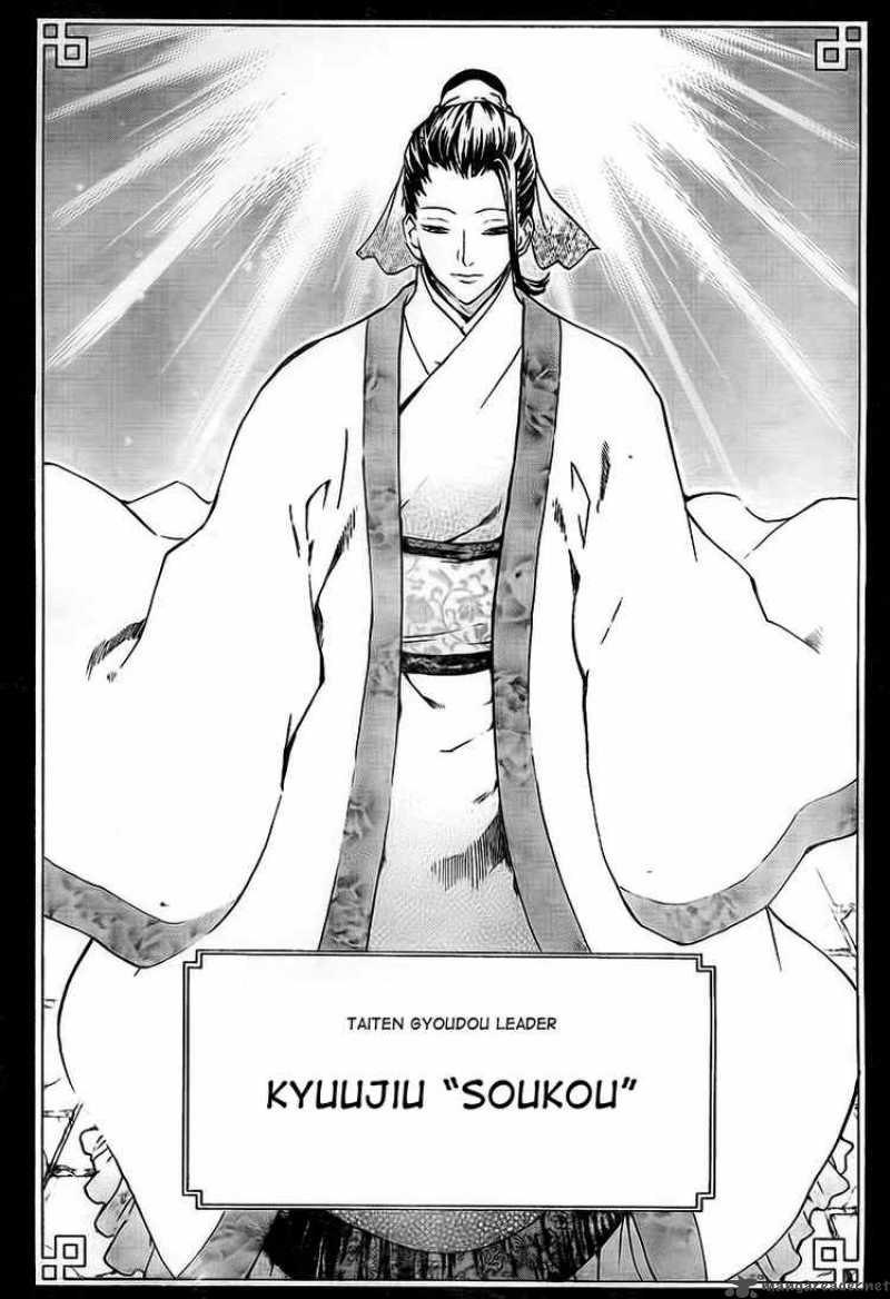 Akaboshi Ibun Suikoden Chapter 10 Page 9