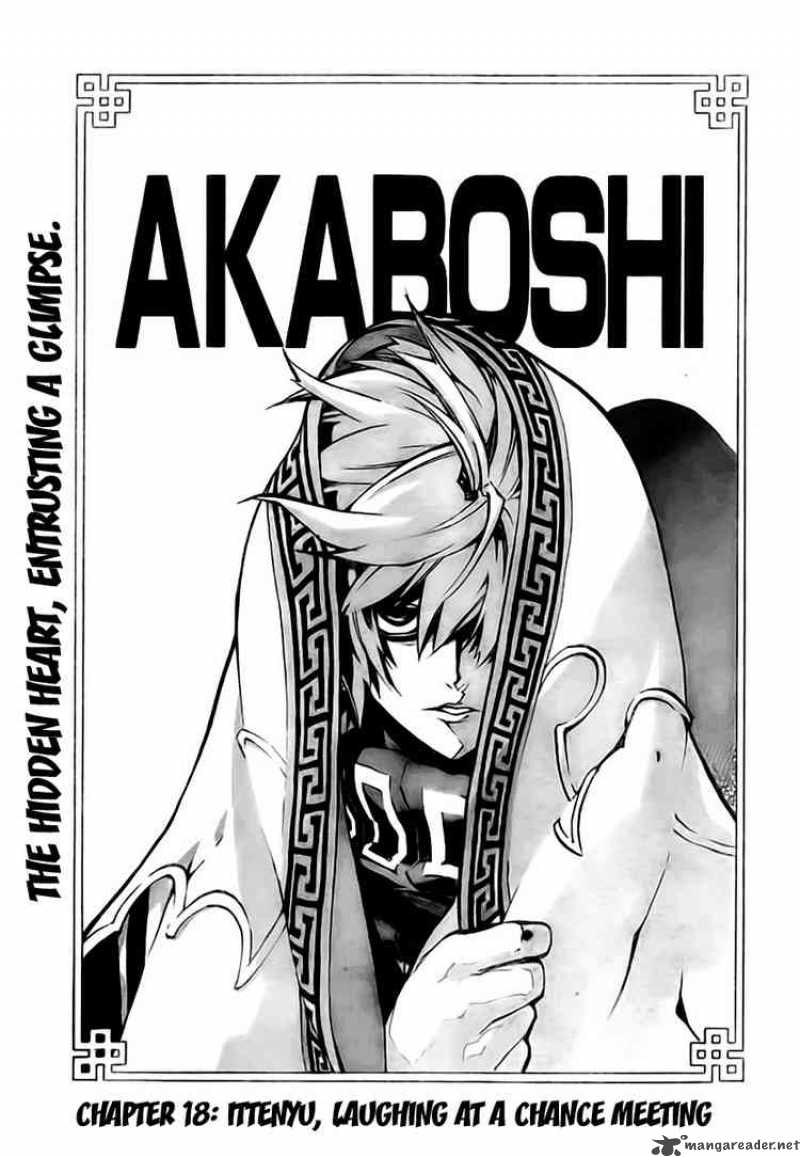 Akaboshi Ibun Suikoden Chapter 18 Page 1
