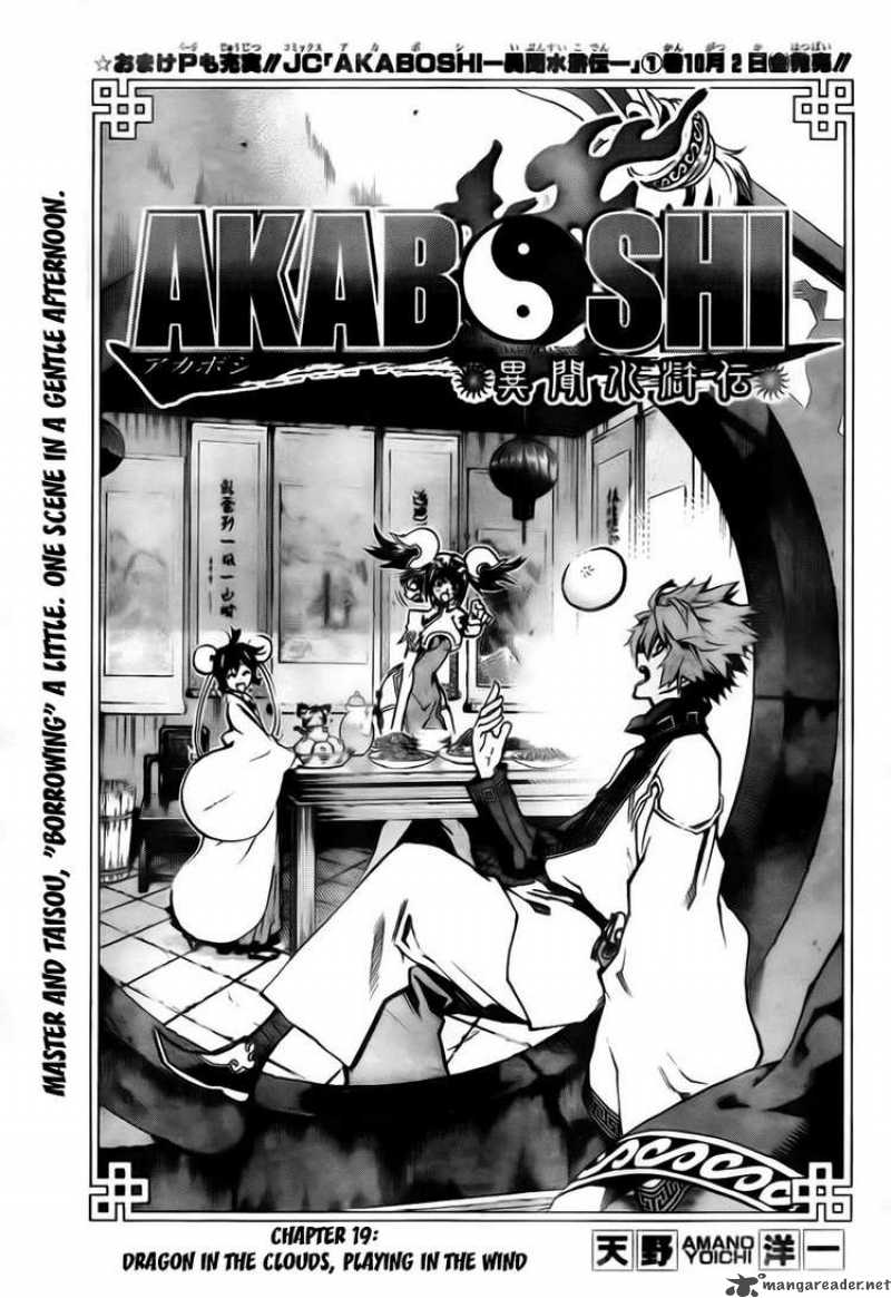 Akaboshi Ibun Suikoden Chapter 19 Page 1
