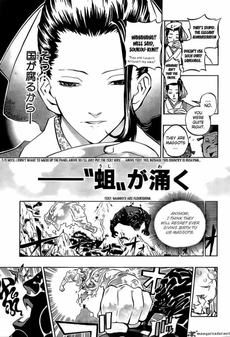 Akaboshi Ibun Suikoden Chapter 21 Page 3