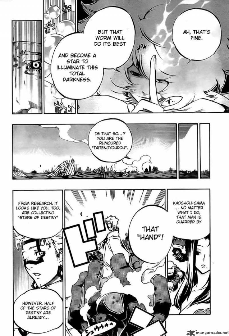 Akaboshi Ibun Suikoden Chapter 21 Page 6