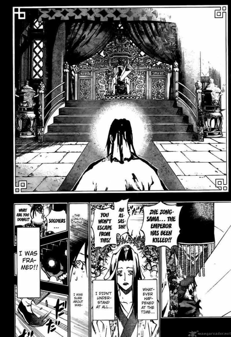 Akaboshi Ibun Suikoden Chapter 23 Page 8