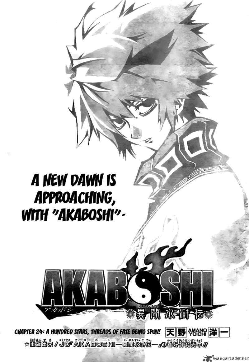 Akaboshi Ibun Suikoden Chapter 24 Page 1