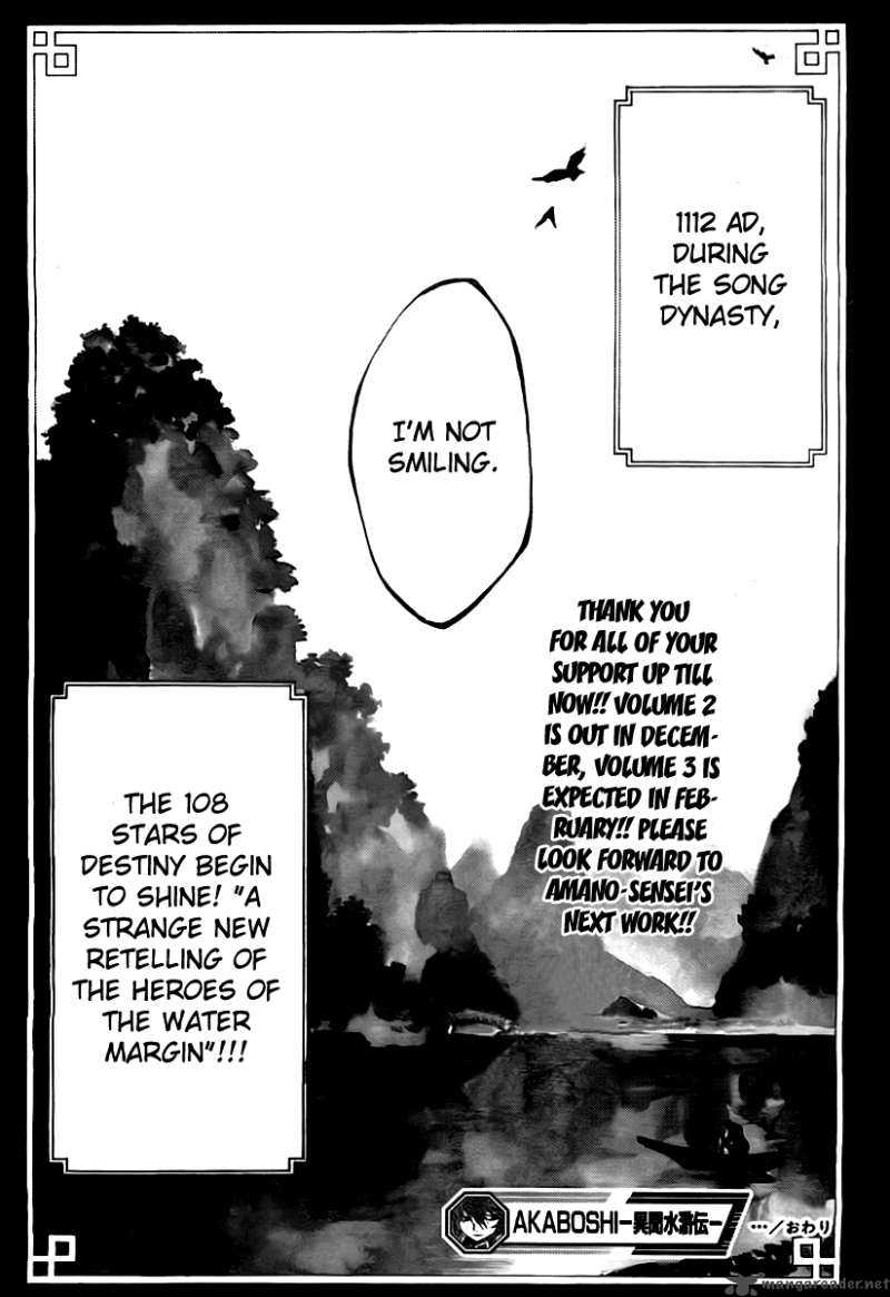 Akaboshi Ibun Suikoden Chapter 24 Page 19