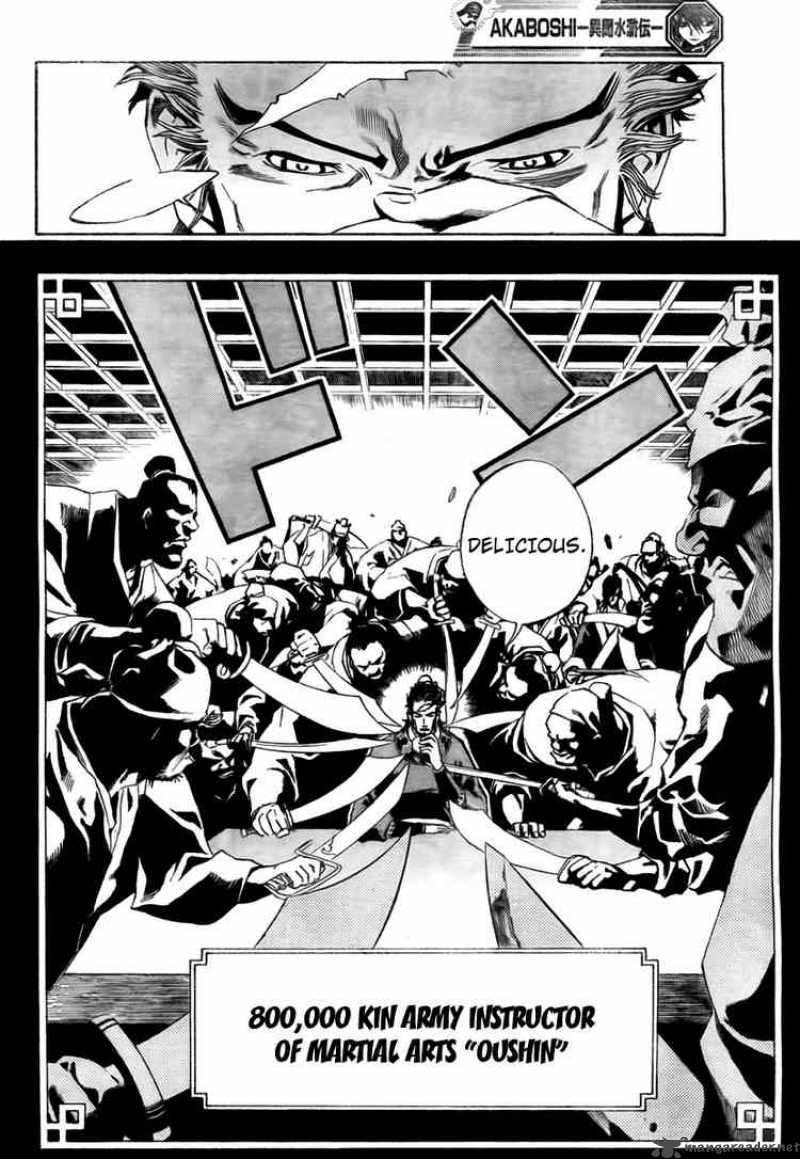 Akaboshi Ibun Suikoden Chapter 4 Page 2