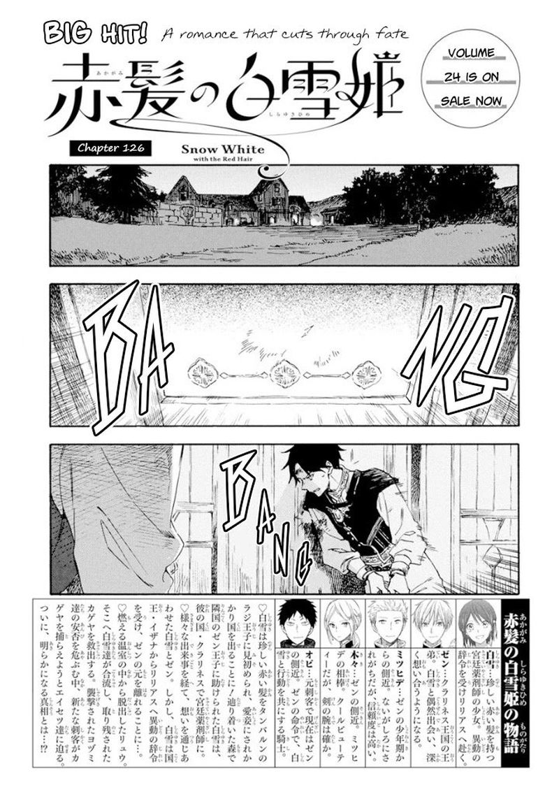 Akagami No Shirayukihime Chapter 126 Page 1