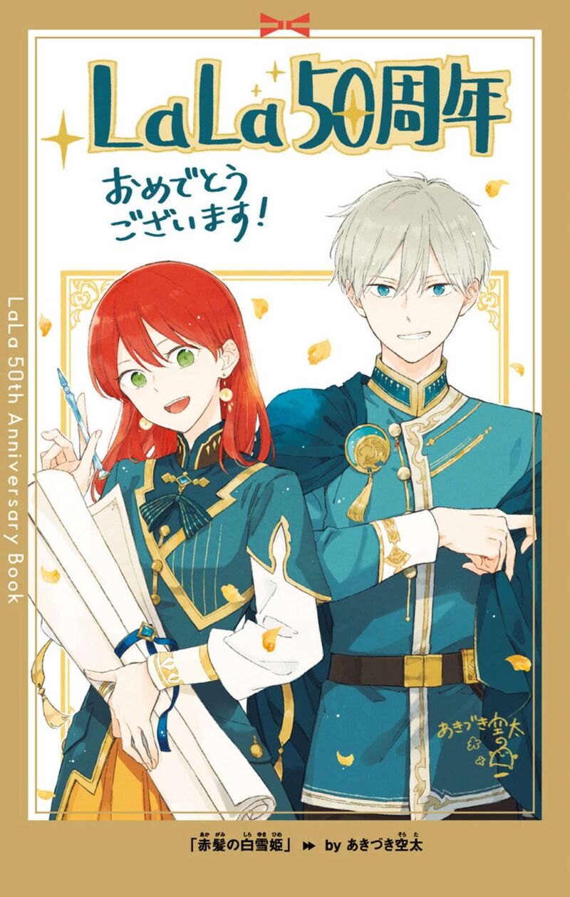 Akagami No Shirayukihime Chapter 144 Page 1