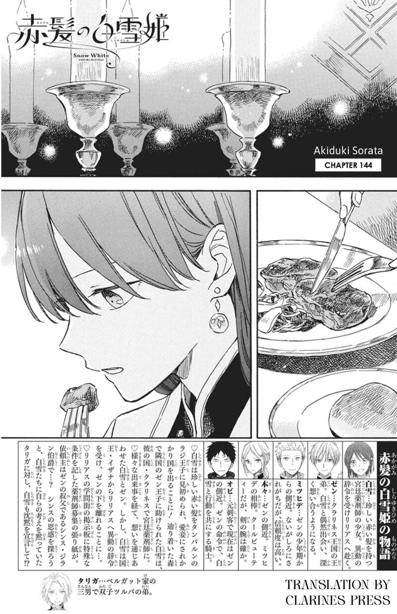 Akagami No Shirayukihime Chapter 144 Page 2