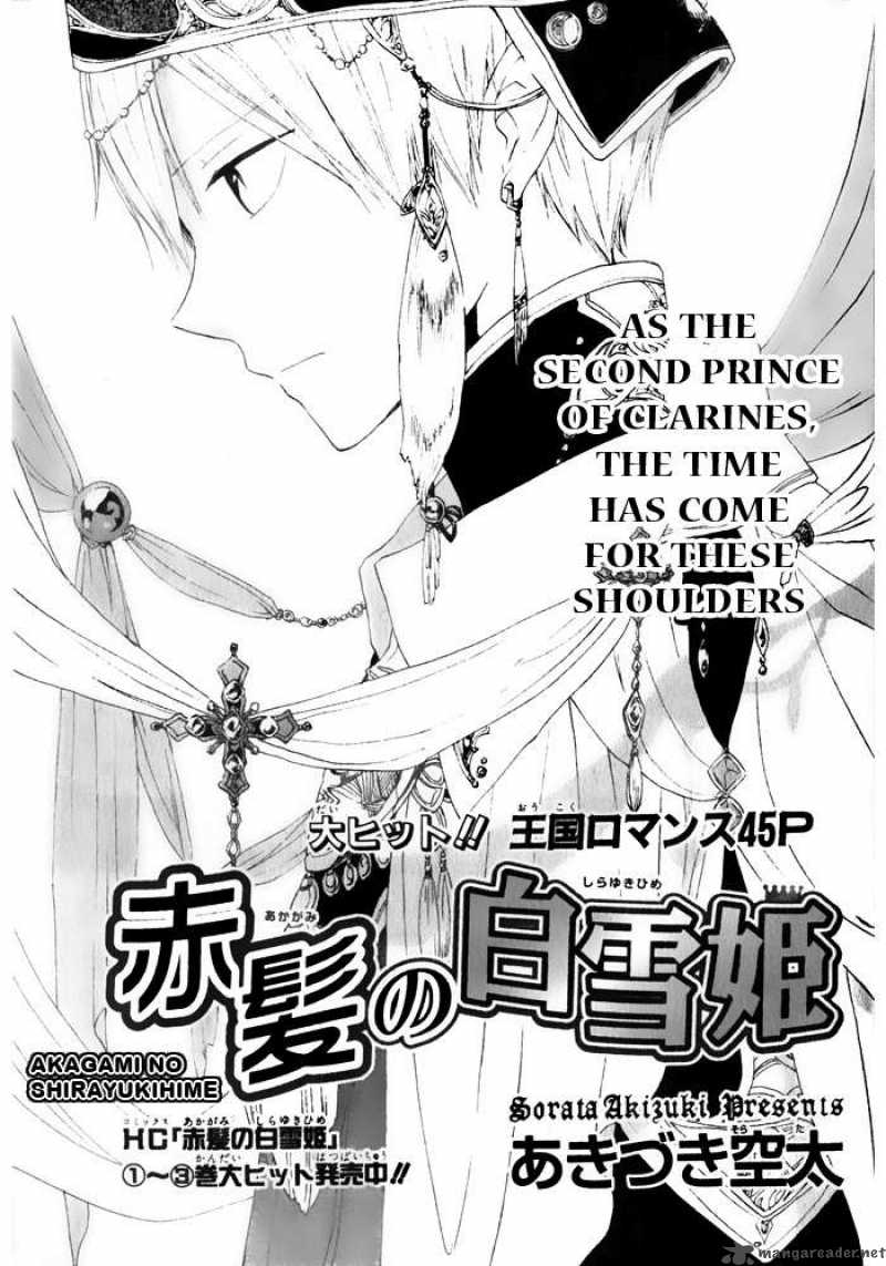 Akagami No Shirayukihime Chapter 16 Page 2