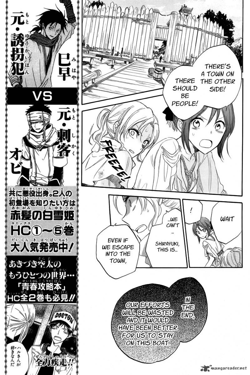 Akagami No Shirayukihime Chapter 24 Page 12