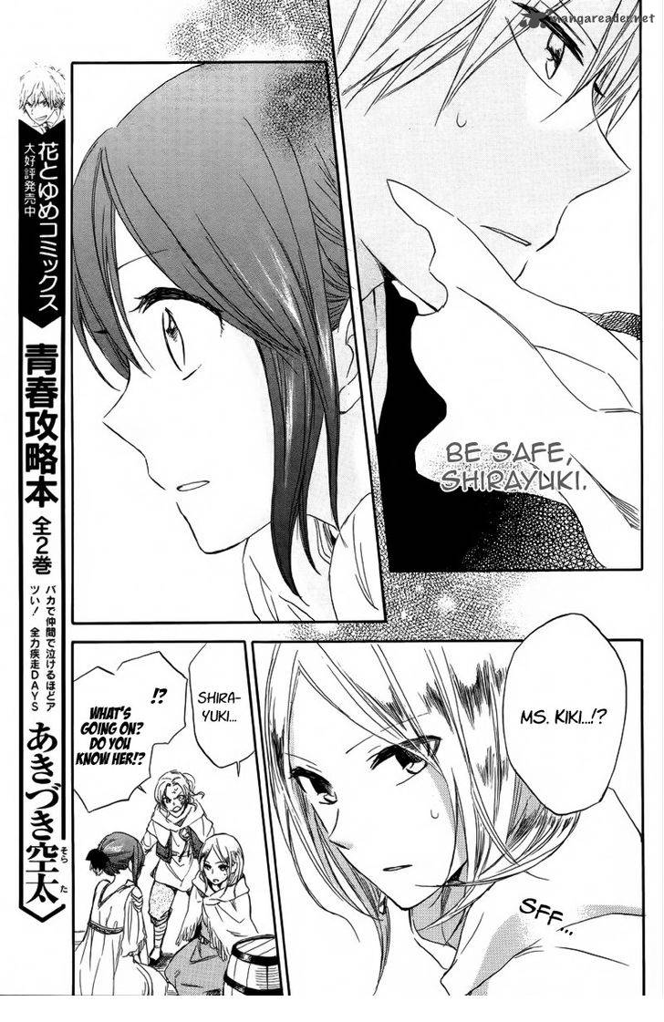 Akagami No Shirayukihime Chapter 25 Page 12