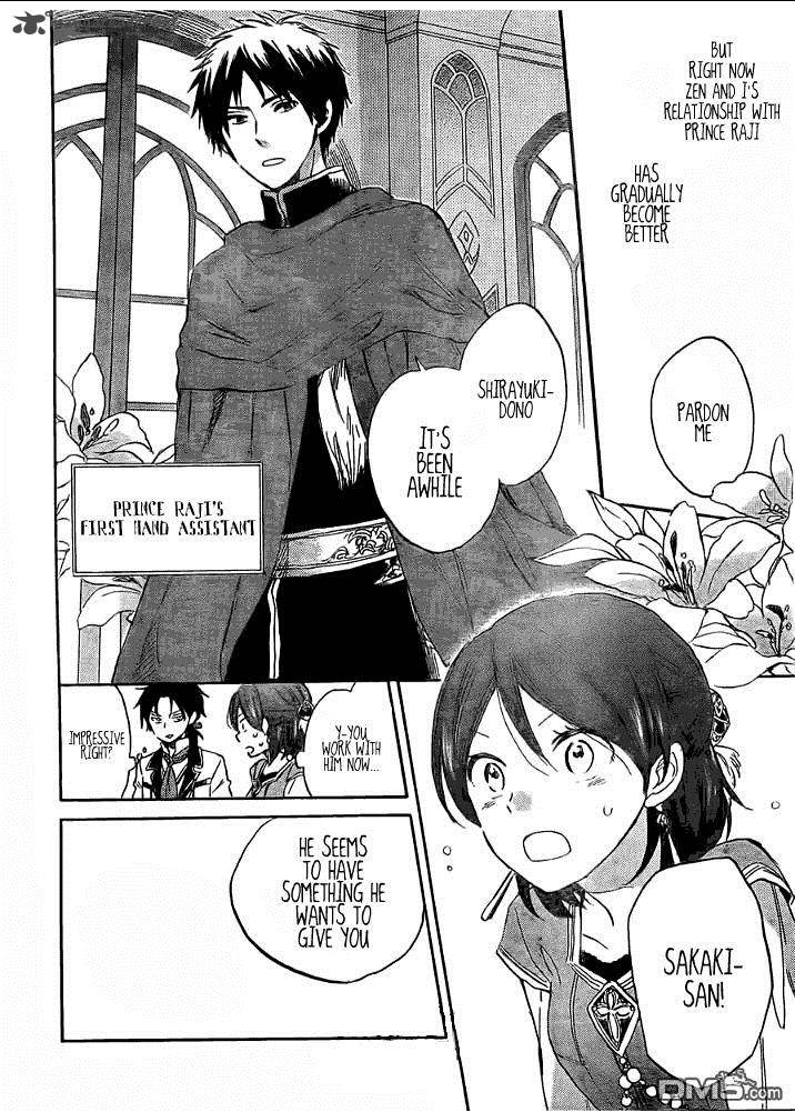 Akagami No Shirayukihime Chapter 29 Page 13