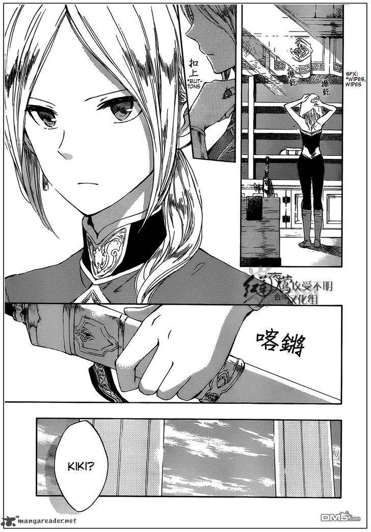 Akagami No Shirayukihime Chapter 42 Page 3