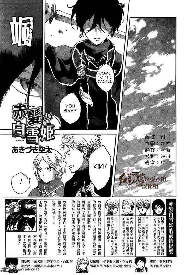 Akagami No Shirayukihime Chapter 44 Page 2