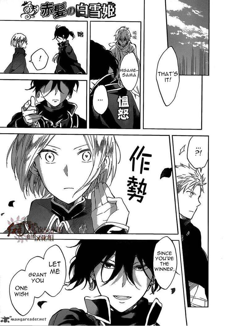 Akagami No Shirayukihime Chapter 44 Page 7