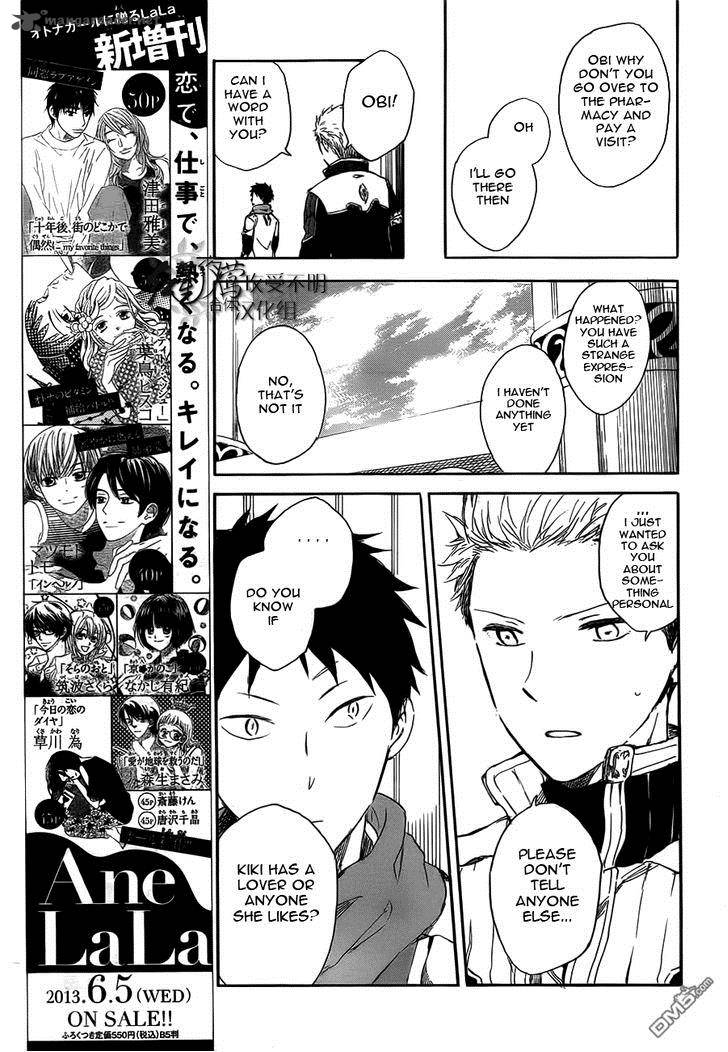 Akagami No Shirayukihime Chapter 45 Page 14