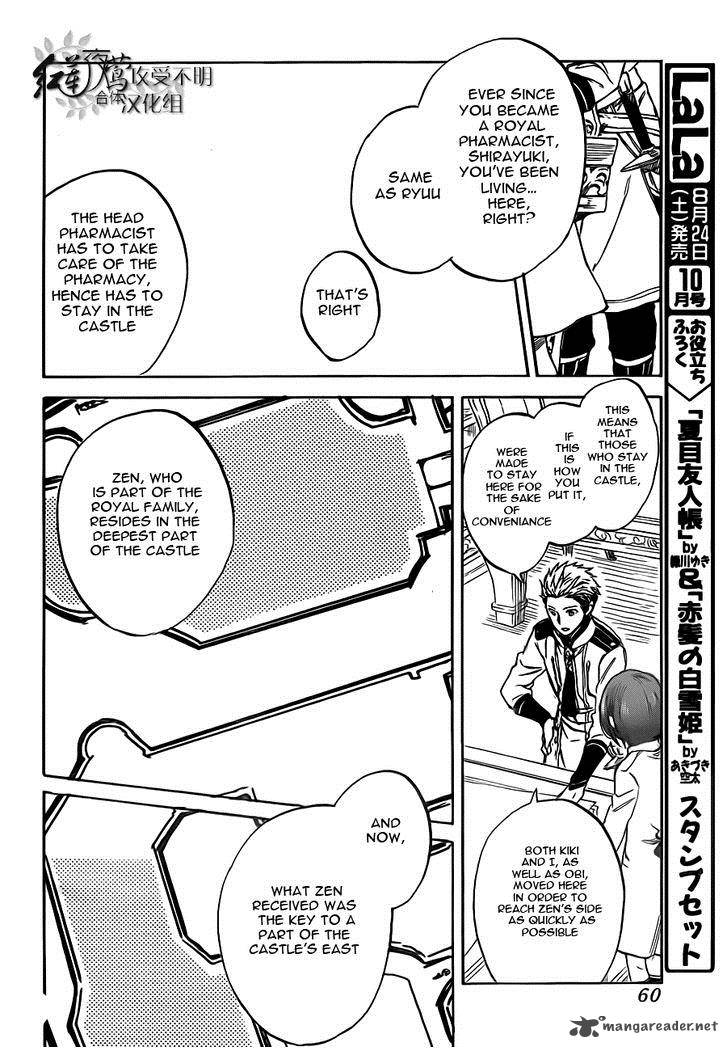Akagami No Shirayukihime Chapter 47 Page 5