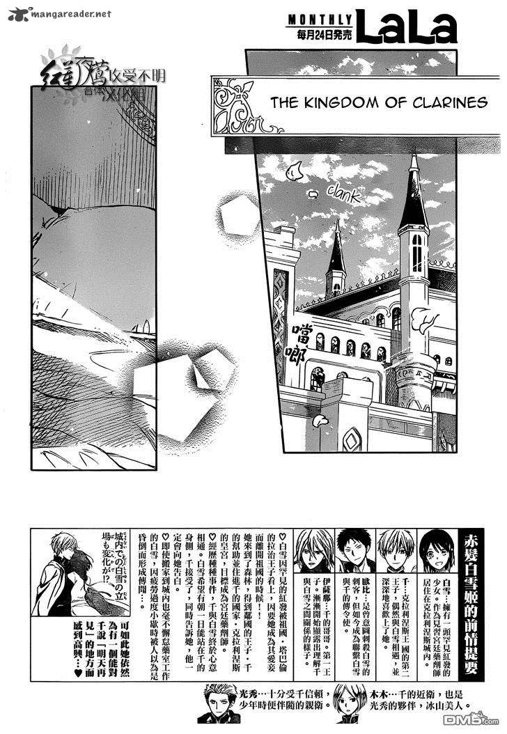 Akagami No Shirayukihime Chapter 49 Page 2