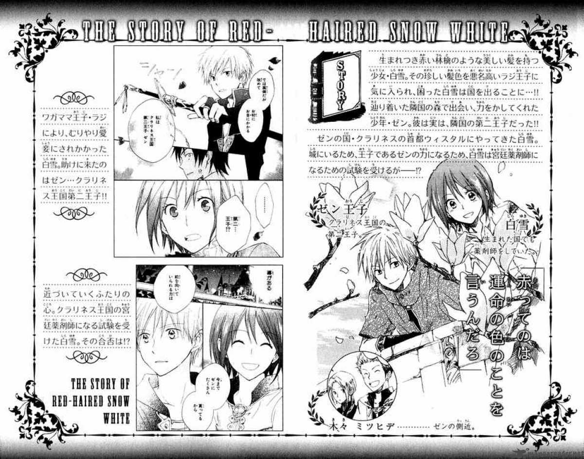 Akagami No Shirayukihime Chapter 5 Page 2