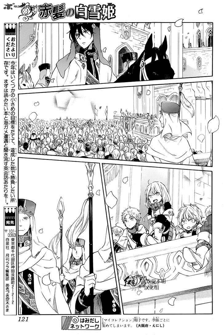 Akagami No Shirayukihime Chapter 51 Page 23