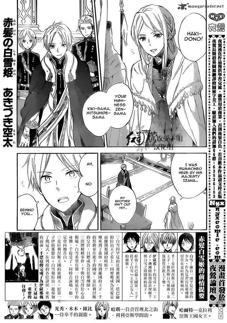 Akagami No Shirayukihime Chapter 52 Page 2