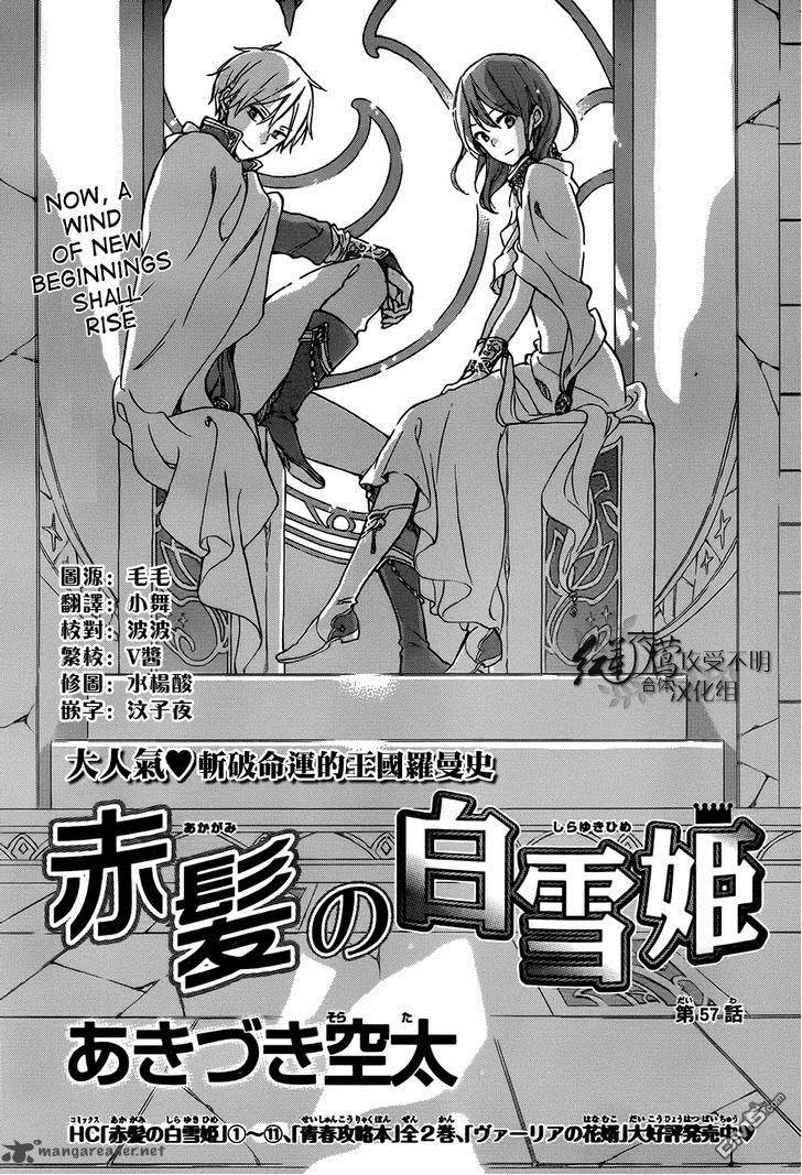 Akagami No Shirayukihime Chapter 57 Page 1