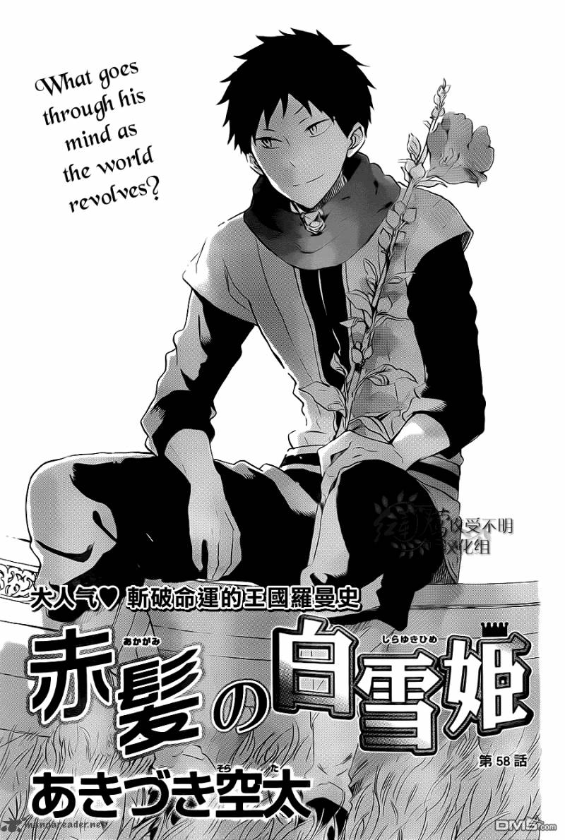 Akagami No Shirayukihime Chapter 58 Page 2