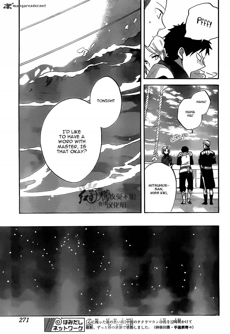 Akagami No Shirayukihime Chapter 58 Page 24