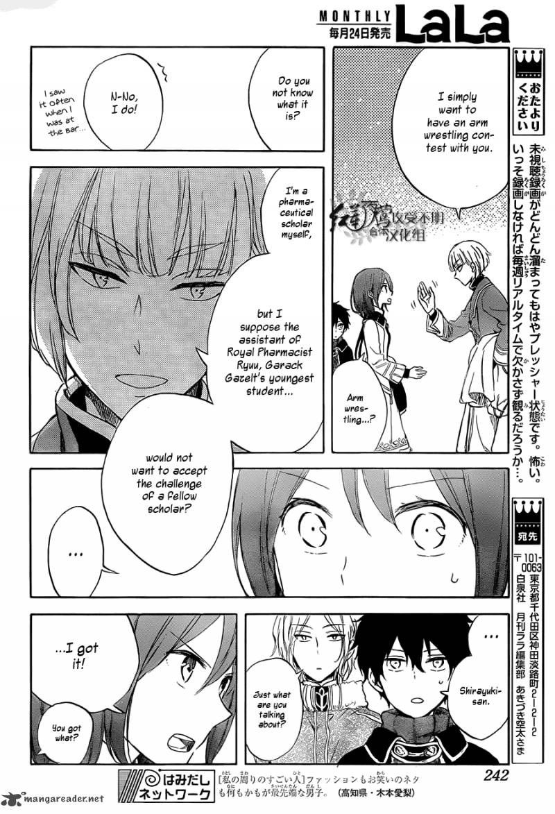 Akagami No Shirayukihime Chapter 60 Page 16