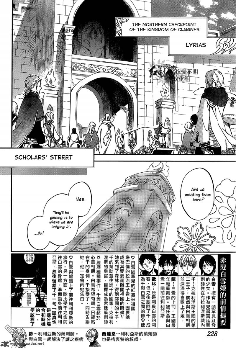 Akagami No Shirayukihime Chapter 60 Page 3