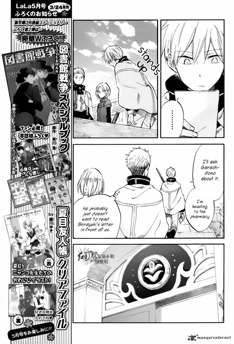 Akagami No Shirayukihime Chapter 63 Page 11