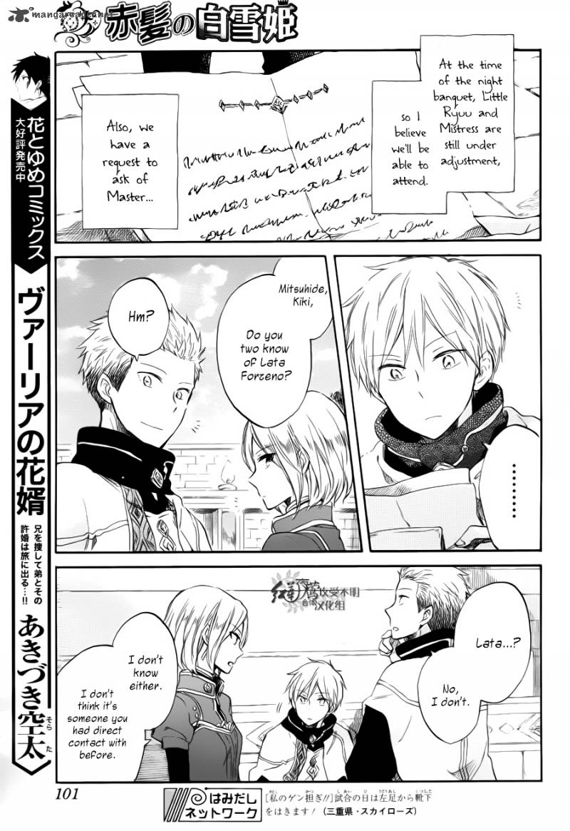 Akagami No Shirayukihime Chapter 63 Page 9
