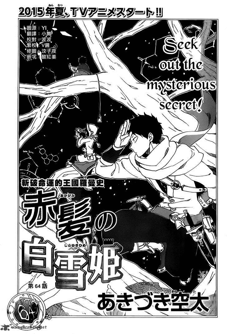 Akagami No Shirayukihime Chapter 64 Page 2