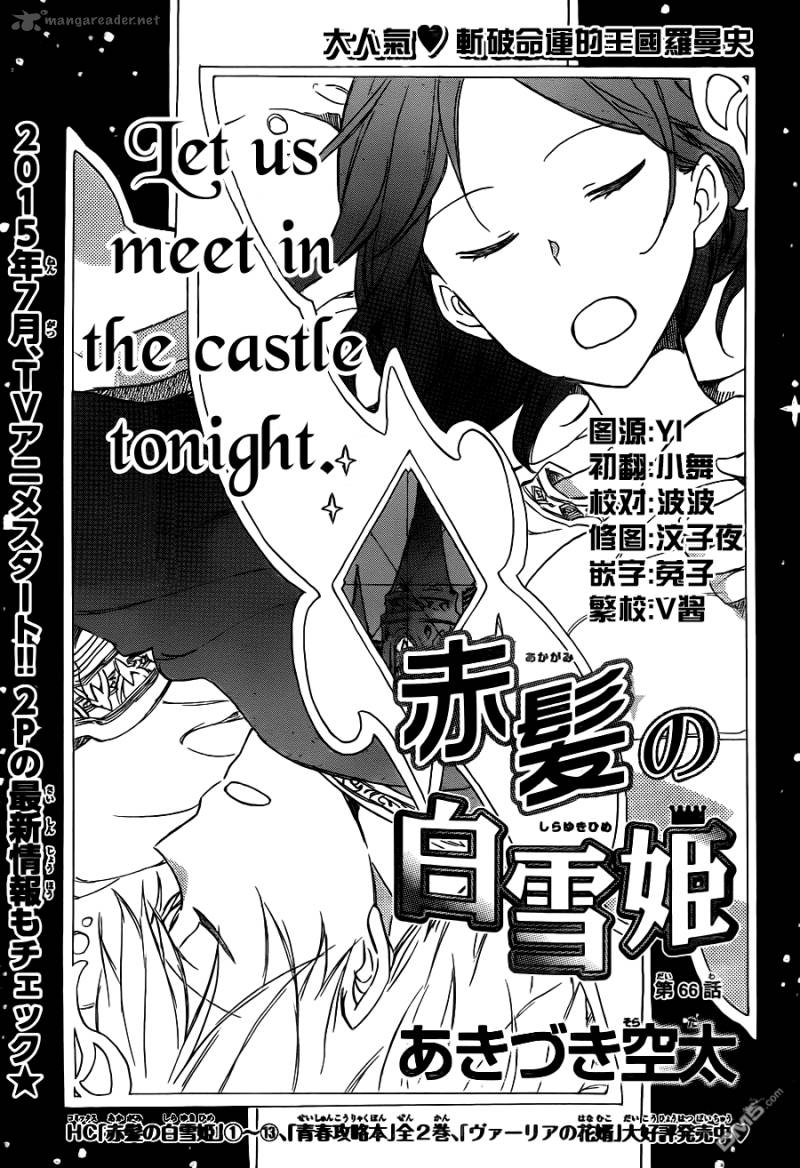 Akagami No Shirayukihime Chapter 66 Page 3