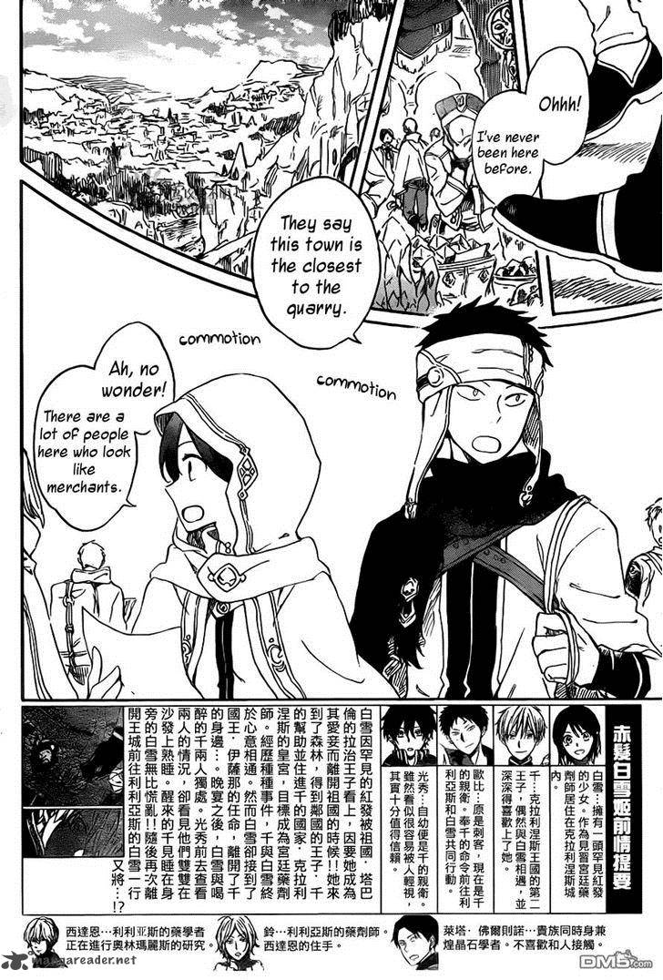 Akagami No Shirayukihime Chapter 69 Page 3